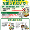 政府ご乱心、復興税転用か。