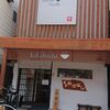 【閉店】段原 かけはし 煮干し白湯ねぎラーメン 広島でもトップクラスに美味しい