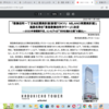 提案 : 新宿・歌舞伎町の関する、提案 2022.09.18 update