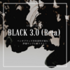 Stuart Semple / BLACK 3.0 (Beta)-ベンタブラック対抗塗料が進化?!