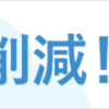 令和5年 確定申告に行きました