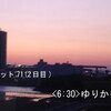 「コミックマーケット71(2日目)」