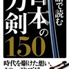 短編小説の集い、夏休みの宿題、怪談「鬼丸」振り返り。