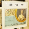 そごう美術館で、『マリー・アントワネット物語展』を観ました。