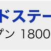 8/7の重賞予想