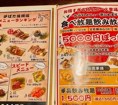 ★スピードメニュー