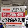 【歓喜】iPhone６SPlusに機種変しました