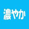 「難読漢字　こんな読み方ある？-109-」について考える