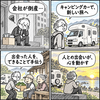 人生の分岐点に、小さな奇跡。『幸せジャンクション』書籍紹介