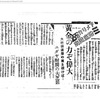 1941年6月にはDSの存在は日本でも把握され報知新聞が報じていた！よくも今の今までこんなド腐れ共を見て見ぬフリし放置してきてくれたなっ！アメ公共め！骨の髄まで腹黒い怪賊から同化して平気で来たという明確な証だ！