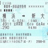 のぞみ491号　EX予約