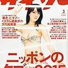 今日発売の雑誌とCDとBD 15.02.18(水)