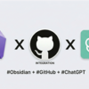 ChatGPTとGitHubでObsidian保管庫をスマホから育てる方法