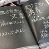 【読書感想文】20歳の自分に受けさせたい文章講義　