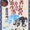 【乞食速報】Humble Bundle に、やおいマンガ登場！
