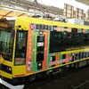 都電荒川線・東京さくらトラムで妻と散歩