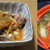 キムチ鍋 ～ 副菜、おひとり鍋用