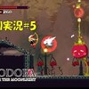 【Momodora 月下のレクイエム】「その服をちょうだい！」＃5