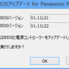 レッツノートCF-AX2にBIOS（V1.11L22）、電源コントローラー（V1.00L15）アップデート