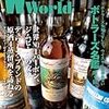 　｢Whisky World｣ 2013　FEBRUARY