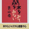 犬としてのわたしの人生