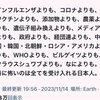 日本人を潰すためにコロナの巨大なオオウソが演出されました