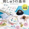 日記20220828-20220831