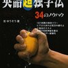 英字新聞を購読するなら、「1年契約」と「買い切り」のコンボが良いかも 