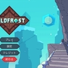 Wildfrost ワイルドフロスト　レビュー！１ターンたりとも無駄にできないバランス良好デッキ構築ローグライク！