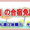 自動車学校が一番混雑する年明け１月から３月の春休みにかけて注意することとは？