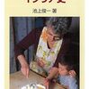 『パスタでたどるイタリア史』を読んだ