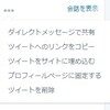 Twitterで他の人のツイートを固定表示する機能があってもよさそう