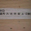 「今、踏ん張っているあなたへ」