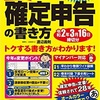 【教養】副業禁止の会社員におすすめ  