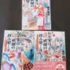 <読書>　「わが家は祇園の拝み屋さん」　読書はストレス解消になる