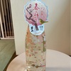桜模様の瓶が美しい！【男山】“春の誘ない”を買ってみました〜