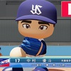 パワプロ2024 中村優斗 パワナンバー