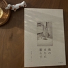 8月9日～8月12日の日記　お盆の帰省日記　お坊さんとお経を歌う