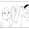 わんぱく君