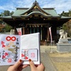 赤羽八幡神社（東京・北区）の御朱印とミニ御朱印