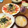 アボカドとまぐろたたきのサラダ　を作ってみたよ