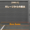 脱出ゲーム　NEAT ESCAPE PACK （ガレージ）