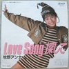 【ドラクエ2】牧野アンナ『Love Song 探して』【歌姫アンナ】