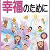 幸せ　～カピバラさんからの投稿です～