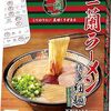 家で食べる一蘭は、思ったより“外食寄り”だった。博多細麺ストレート5食レビュー