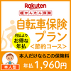 勝手に歯を削られたのは、ソニー損保はオススメだから。