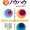 中小企業診断士の日常！舞台裏の秘密と成功の物語