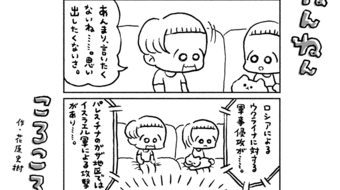 「ねんねんころころ」6月20日（444）