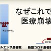 例年のインフルエンザ対応を思い出そう