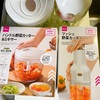 【ダイソー】500円商品"ブンブンチョッパー"比較